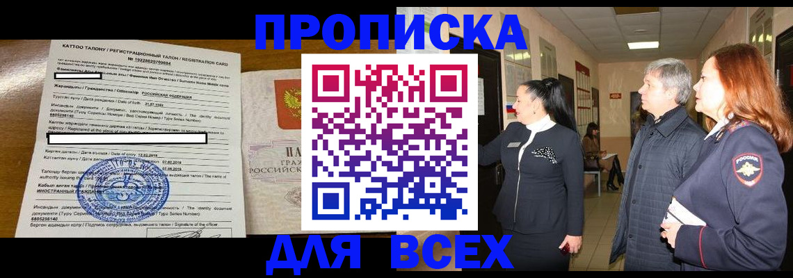 временная регистрация для всех в Нижнеудинске